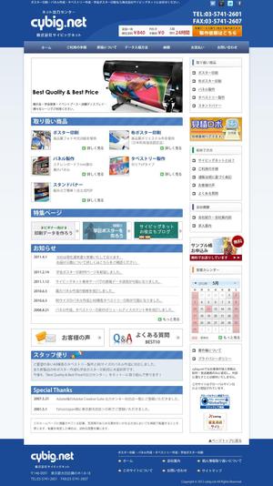 アドバンスウェア ()さんのサイトリニューアルTOPページのみ（コーディング不要）への提案