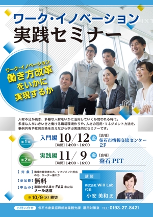 Fujie Masako (fujiema61)さんの【急募！ラフ有】企業向けマネジメントセミナーのチラシ作成をお願いします（A4両面）への提案