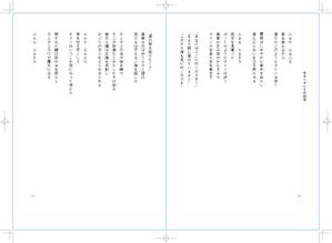seeen (nseeen)さんの詩集の本文のデザインへの提案