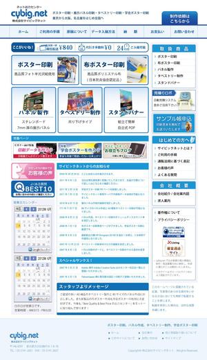 エリまる (erimaru)さんのサイトリニューアルTOPページのみ（コーディング不要）への提案