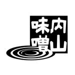 pendletonさんの「内山味噌」のロゴ作成への提案