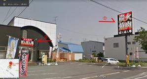 cocococo (cocococo)さんの「炭火焼肉ばんばん亭」の看板デザインへの提案