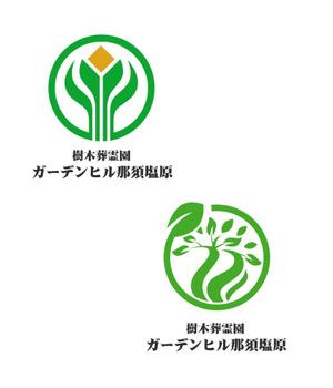 ぽんぽん (haruka0115322)さんの樹木葬霊園のロゴ（文字および、ロゴデザイン）への提案