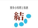 yty2さんの【福岡・飲食店】和食系バーのロゴ製作依頼への提案