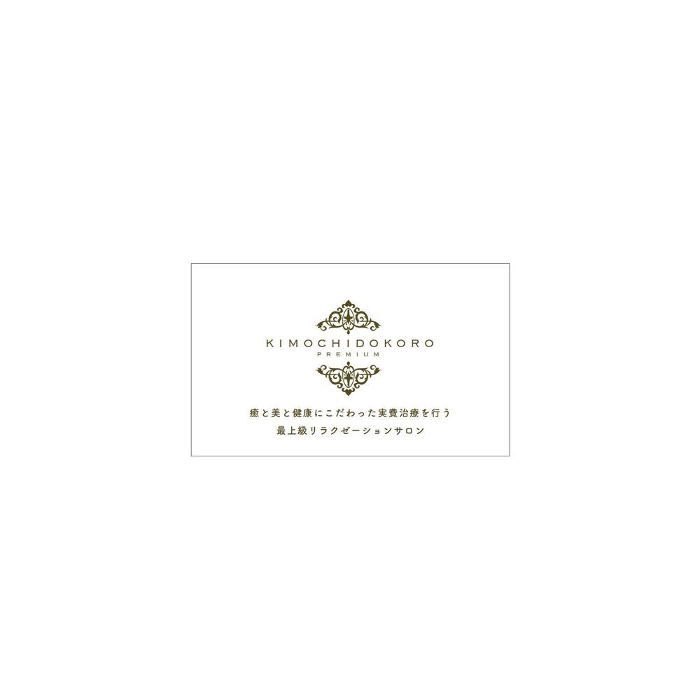 KIMOCHIDOKORO_-card_表.jpg