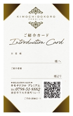 tamadesign (tamadesign)さんのリラクゼーションサロン「kimochidokoro premium」お客様紹介カードのデザイン作成依頼への提案