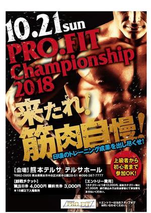 Bbike (hayaken)さんのかっこいいボディコンテストの拡散用・ポスター画像の作成依頼への提案