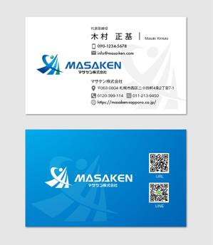 hautu (hautu)さんのリフォーム会社　マサケン株式会社の名刺デザインへの提案