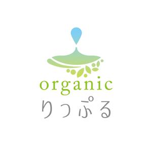 emdo (emdo)さんのオーガニック食品カタログ　「organicりっぷる」のロゴへの提案