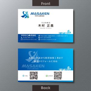 A.Tsutsumi (Tsutsumi)さんのリフォーム会社　マサケン株式会社の名刺デザインへの提案