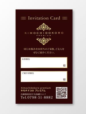 aoifune (aoifune)さんのリラクゼーションサロン「kimochidokoro premium」お客様紹介カードのデザイン作成依頼への提案