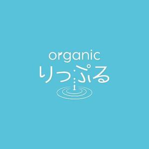 eiasky (skyktm)さんのオーガニック食品カタログ　「organicりっぷる」のロゴへの提案