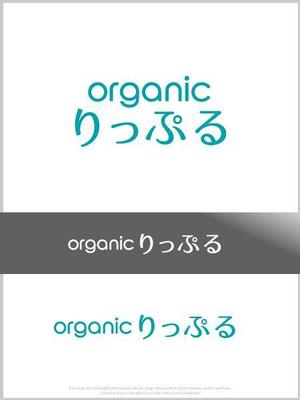 魔法スタジオ (mahou-phot)さんのオーガニック食品カタログ　「organicりっぷる」のロゴへの提案