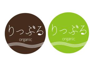 さんのオーガニック食品カタログ　「organicりっぷる」のロゴへの提案