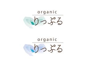 さんのオーガニック食品カタログ　「organicりっぷる」のロゴへの提案