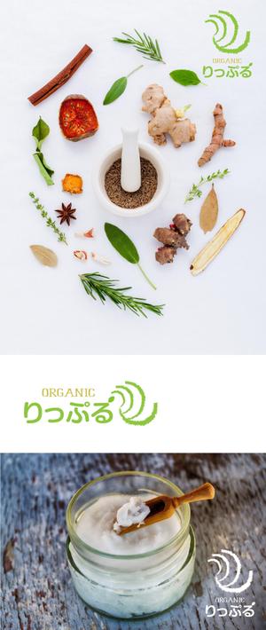 enj19 (enj19)さんのオーガニック食品カタログ　「organicりっぷる」のロゴへの提案