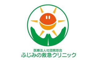 日和屋 hiyoriya (shibazakura)さんの新規開院するクリニックのロゴ制作をお願いいたします。への提案