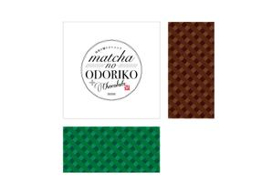s ()さんのお抹茶を使ったガトーショコラのパッケージデザインへの提案