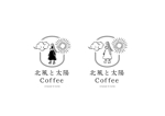 a.n (aaaa_n)さんのコーヒーショップ「北風と太陽」のロゴへの提案