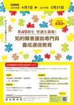 on (____on)さんの知的障害福祉に関する通信教育の受講生募集用ポスターデザインへの提案