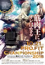 B_M_Graphix (B_M_Graphix)さんのかっこいいボディコンテストの拡散用・ポスター画像の作成依頼への提案
