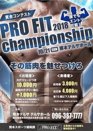 PONSHIRO（ポンシロ） (Ponwest)さんのかっこいいボディコンテストの拡散用・ポスター画像の作成依頼への提案