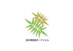 ITG (free_001)さんの樹木葬霊園のロゴ（文字および、ロゴデザイン）への提案
