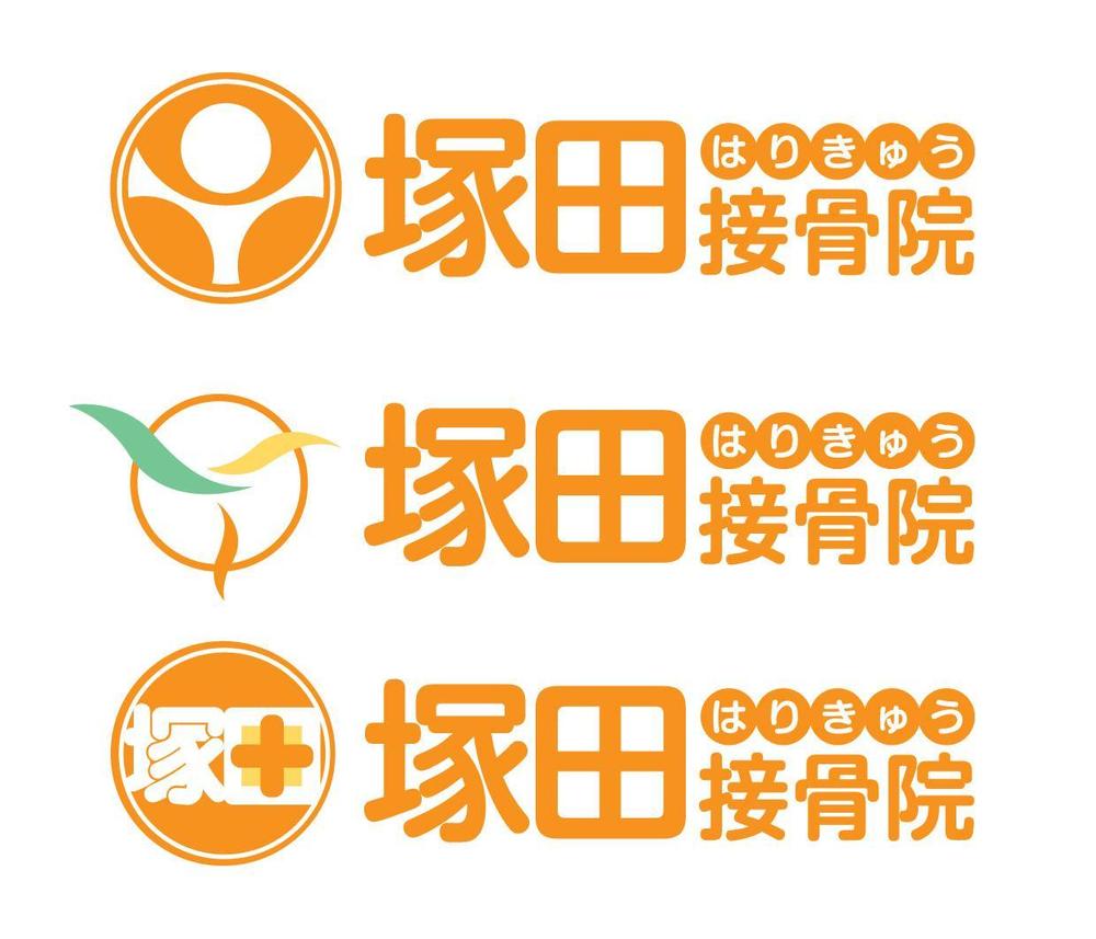 tsukada_logo.jpg