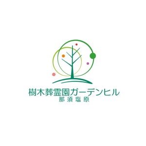 Ochan (Ochan)さんの樹木葬霊園のロゴ（文字および、ロゴデザイン）への提案
