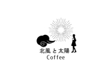 shinako (shinako)さんのコーヒーショップ「北風と太陽」のロゴへの提案