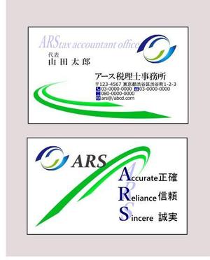 さんの恵比寿で新規開業「アース税理士事務所」の名刺デザインへの提案