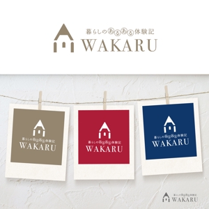 Morinohito (Morinohito)さんの体験記まとめサイト「暮らしのあるある体験記_WAKARU」ロゴ作成への提案