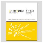 PlusOne (plusHD)さんの【名刺デザイン】事業戦略・マーケティング戦略・事業開発のコンサルティング企業の名刺デザインですへの提案