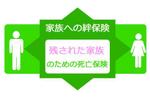 e_sigotosagasi (e_sigotosagasi)さんの保険商品のロゴ作成 への提案