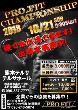 TOP55 (TOP55)さんのかっこいいボディコンテストの拡散用・ポスター画像の作成依頼への提案