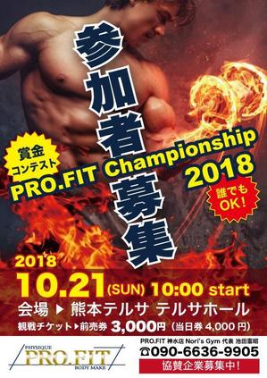 宮里ミケ (miyamiyasato)さんのかっこいいボディコンテストの拡散用・ポスター画像の作成依頼への提案
