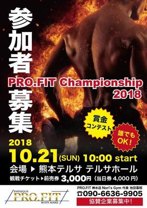 宮里ミケ (miyamiyasato)さんのかっこいいボディコンテストの拡散用・ポスター画像の作成依頼への提案