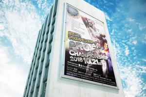 B_M_Graphix (B_M_Graphix)さんのかっこいいボディコンテストの拡散用・ポスター画像の作成依頼への提案
