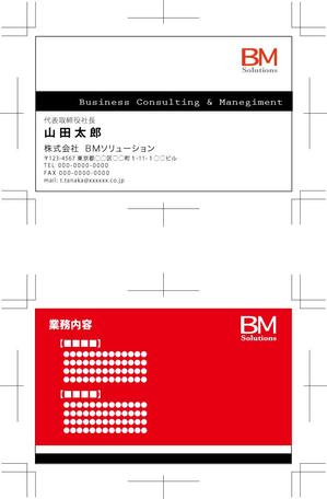 shiho_0719さんの経営コンサルタント会社の名刺制作への提案