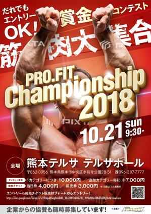 ryoheysugino (ryoheysugino)さんのかっこいいボディコンテストの拡散用・ポスター画像の作成依頼への提案
