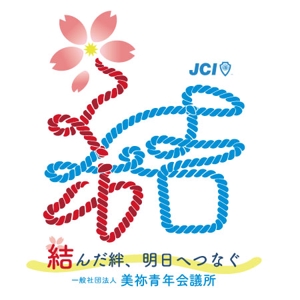 Toda. (suan)さんの一般社団法人美祢青年会議所の２０１９年のスローガンのデザイン作成への提案