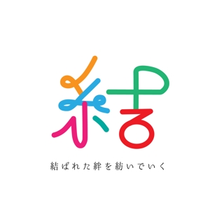 TK デザイン事務所 (TKeN773)さんの一般社団法人美祢青年会議所の２０１９年のスローガンのデザイン作成への提案