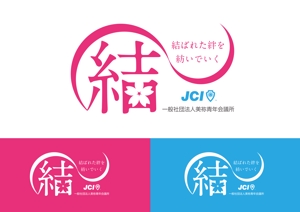zetchan (zetchan)さんの一般社団法人美祢青年会議所の２０１９年のスローガンのデザイン作成への提案