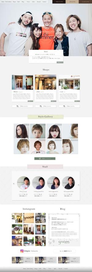 M2 Design Market (maiko-n)さんの【TOPデザインのみ募集！】ヘアサロンのオフィシャルサイトのリニューアル【ナチュラルなデザイン求む】への提案