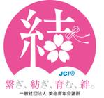Y.design (yamashita-design)さんの一般社団法人美祢青年会議所の２０１９年のスローガンのデザイン作成への提案