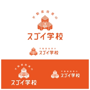 takayamdes (takayam_des)さんの不動産投資家のための「不動産投資のスゴイ学校」のロゴへの提案