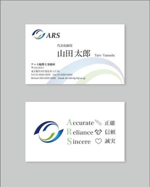 ちょす (chosu_tsun)さんの恵比寿で新規開業「アース税理士事務所」の名刺デザインへの提案
