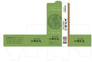 design_studio_be (design_studio_be)さんのお抹茶を使ったガトーショコラのパッケージデザインへの提案