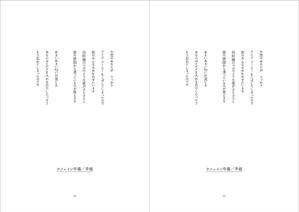minecoco (mio_g_0331)さんの詩集の本文のデザインへの提案