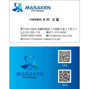 さんのリフォーム会社　マサケン株式会社の名刺デザインへの提案